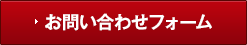お問い合わせフォーム（社内勉強会サービス）